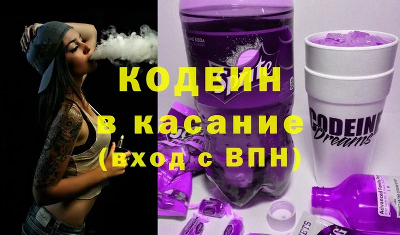 Кодеиновый сироп Lean напиток Lean (лин)  ОМГ ОМГ онион  Карачаевск 